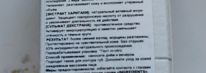 Avene Hyaluron Activ B3. Лифтинг-крем для контура глаз тройного действия - мои впечатления