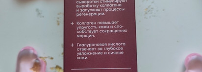 Сыворотка для лица Frndly Beauty пептидная с гиалуроновой кислотой и коллагеном - отмечен эффект лифтинга