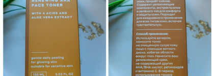 Обновляющий тонер с Ана-Кислотами для лица Frndly beauty Renewing Aha face toner