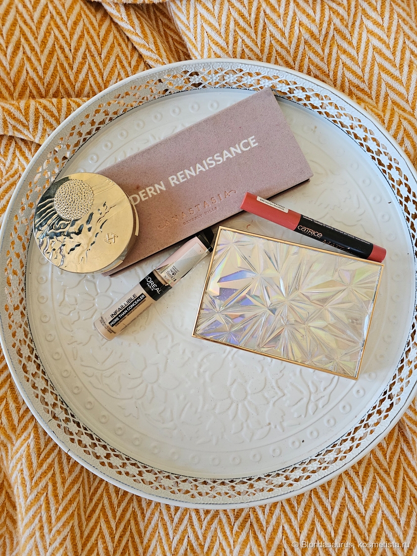 Мои остатки