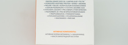 Честный труженик антиоксидантного фронта: крем-бустер Aravia Professional Glow-C Active Cream
