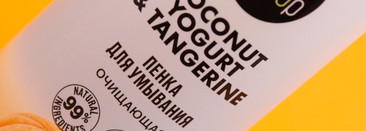 Лучшая бюджетная пенка для мягкого очищения кожи "Сoconut yogurt & tangerine" от Organic shop
