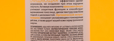 Лучшая бюджетная пенка для мягкого очищения кожи "Сoconut yogurt & tangerine" от Organic shop