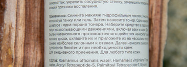 Лимфодренаж в уходе: как тоник Lymfotonic Toner от Booster Bar помогает снять отёки