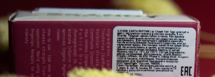 Один тинт, два амплуа: главная роль на щеках, статист на губах. Обзор "Lip cheek tint" от Earth Rhythm