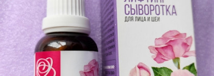 Интенсивная лифтинг-сыворотка с фруктовыми кислотами "Крымская роза"