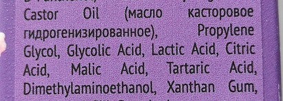 Интенсивная лифтинг-сыворотка с фруктовыми кислотами "Крымская роза"