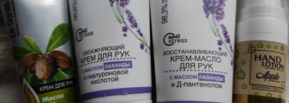 Мой любимый увлажняющий крем для рук с маслом лаванды и гиалуроновой кислотой Крымская роза