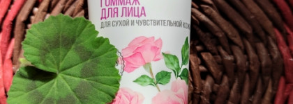 Гоммаж для лица для сухой и чувствительной кожи с гидролатом розы от Крымской розы в моем уходе