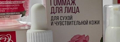 Гоммаж для лица для сухой и чувствительной кожи с гидролатом розы от Крымской розы в моем уходе
