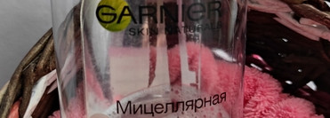 Меньше да лучше...Любимая мицеллярная вода Garnier skin naturals