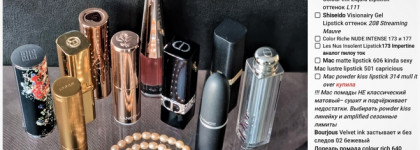 Три нюда губ моих: три года поиска, три разных текстуры и три оттенка