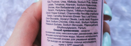 Знакомство с российским брендом антивозрастной косметики Verifique: гель для умывания, тоник и крем для лица с витамином С