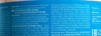 Спасительница моих волос от ножниц. Увлажнящая маска для сухих и вьющихся волос Tefia My Care Moisturizing Mask for dry and curly hair