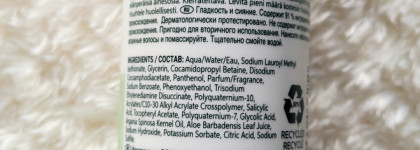 Линейка Wella Elements - шампунь без SLS, который справляется с жирной головой и никакущий кондиционер