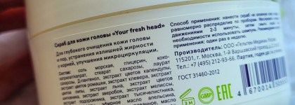 The U: Твой натуральный и эффективный уход