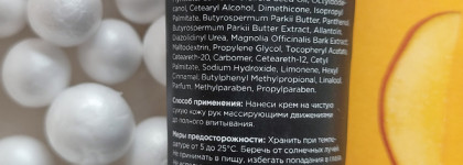 Новинка - крем для рук с ароматом манго Krygina Cosmetics hand cream