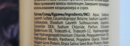 Объём на корнях и никакой сухости по длине: Шампунь для объёма Concept Volume Up Shampoo