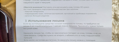 Расти коса до пояса. Лосьон против выпадения волос Zhangguang 101B Hair Tonic от SkinProbiotic