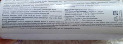 Шампунь и маска для сухих и повреждённых волос от российского бренда La Messange