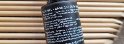 Очень много красоты от Grattol: молочный камуфляж, база, гели и гель-лаки opal