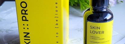Кожа, как после отпуска? Сыворотка SkinLover с пробиотиками от SP by SkinProbiotic