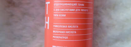 Мягкий Отшелушивающий Лосьон с поликислотами от Don't Touch My Skin AHA