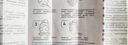 Пилинг для проблемной кожи Icon Skin 18% Anti-Acne Smart Peel System в действии против акне