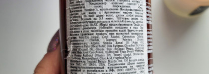 Кондиционер, который смог: Hask Argan OIL Repairing Conditioner