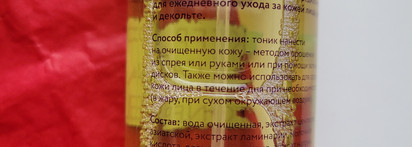 Тонер для любой непонятной ситуации. Keep Calm Toner от The U