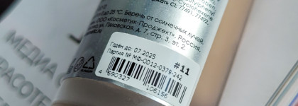 Увлажняющий тональный крем Hyaluron Nude Moisturizing Skin Matte Foundation от Odry Cosmetic