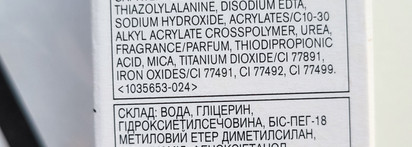 Обзор культовой линейки ухода за кожей лица "Энергия Протинола" от Avon