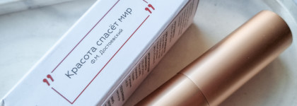 Тот самый нюд, который идет всем | Матовая губная помада Uvinion в оттенке Sophie