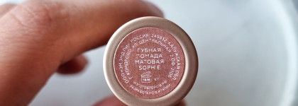 Тот самый нюд, который идет всем | Матовая губная помада Uvinion в оттенке Sophie