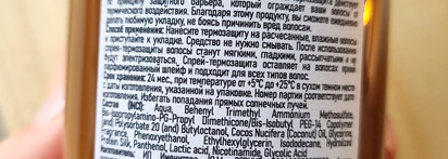 Что за парфюм? Это не парфюм, всего лишь термозащита. Спрей Hair Care Milk by Kaori Cherry Blossom