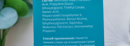 Всесезонный пилинг для лица миндальной кислотой 45% от Uvinion