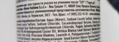 Приятно познакомиться, Barex! Шампунь для восстановления баланса кожи головы и sos-маска
