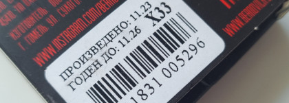 Розово-лососевый спаркл Bernovich Sparkle x33