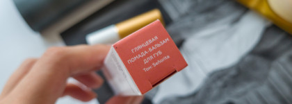 Buenos días, señorita! Глянцевая помада-бальзам для губ Uvinion в оттенке Senorita