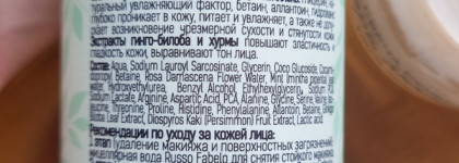 Russo Fabelo: нежнейшая пенка и крем для кожи вокруг глаз с пептидами