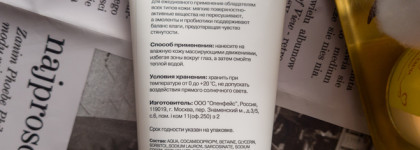 Минус половина флакона за одно применение! Очищающий гель для лица с энзимами Cleanbiome от Openface