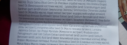 Russo fabelo Крем интенсив-актив для лица утренний пептидный комплекс и растительные стволовые клетки