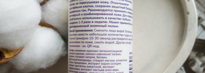 Как я провела лето с энзимной пудрой The U Favorite Enzyme Powder