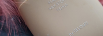 Реально классный тон! Relouis Y.o.u. Really Second Skin Ultralight Foundation #10 Light beige