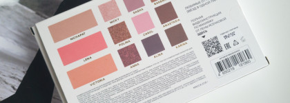 Большой обзор на большую универсальную палетку для макияжа "Лена Ясенкова" от RBG