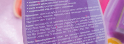 Больше, чем гигиеничка. Оттеночные бальзамы для губ Eat my Color balm