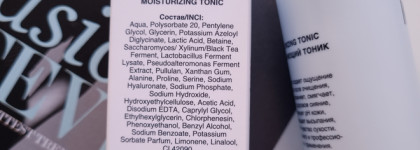 Увлажняющий тоник IQcare IQ-Tonic