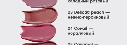 Новинка от Vivienne sabo: лаковая помада-бальзам Glossy Lip Balm Lala Laque в оттенке 06 Chocolate