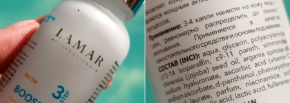 На страже молодости. Крем с пептидами, сыворотка с витамином С и кислотный тоник от Lamar