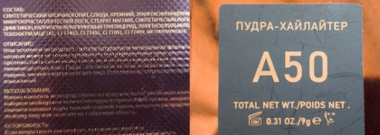 Внебрачный сын Бобби Браун и Тома Форда. Пудра-хайлайтер Moda Pop A50